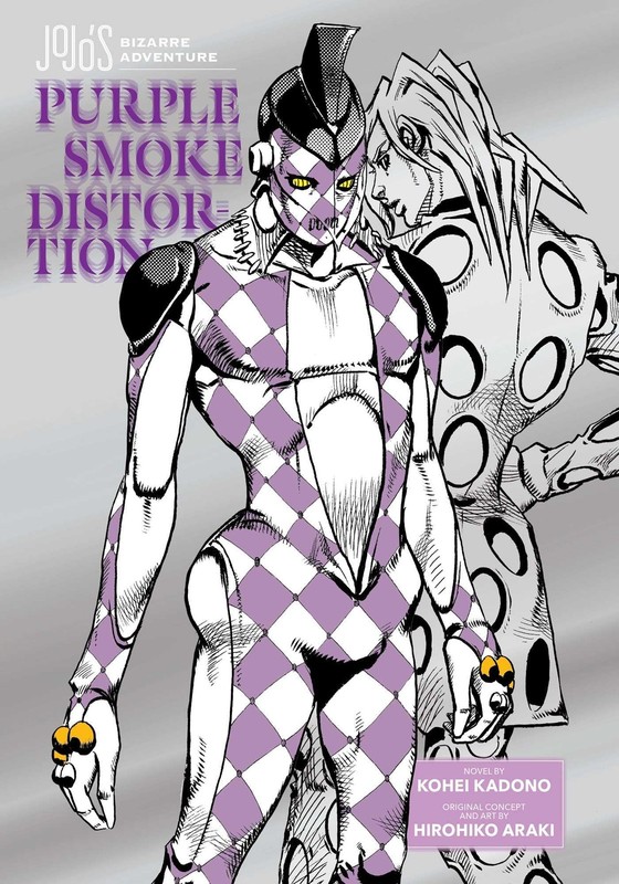 JoJo’s Bizarre Adventure: Purple Smoke Distortion by Kohei Kadono